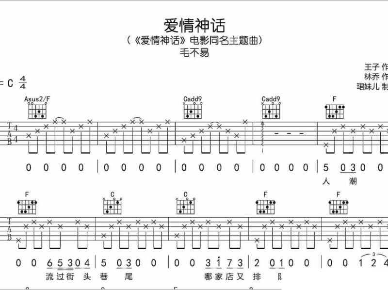 《反差》吉他谱_雷子