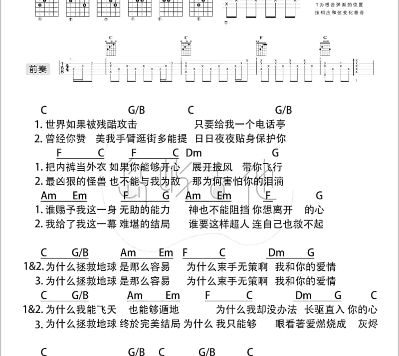 《没那么勇敢》吉他谱_韩信