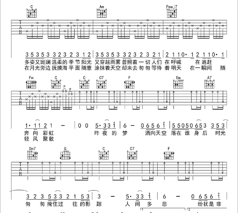 《唱着情歌走天涯》吉他谱_韩旭