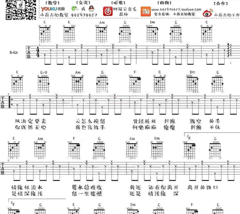 《与我无关》吉他谱_阿冗
