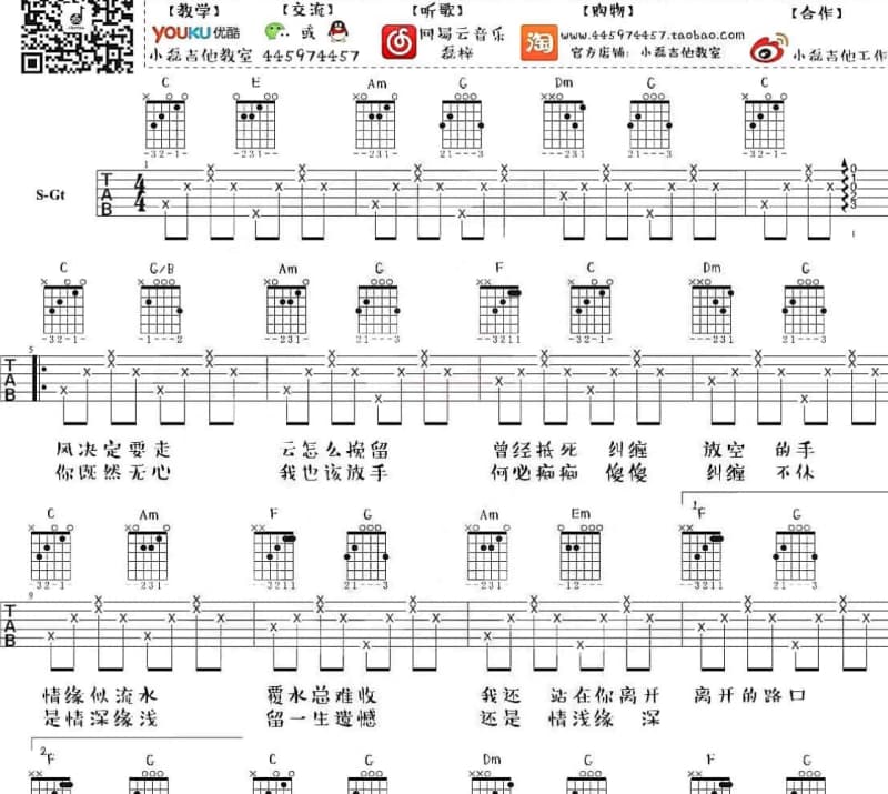 《当爱情来敲门》吉他谱_寒月