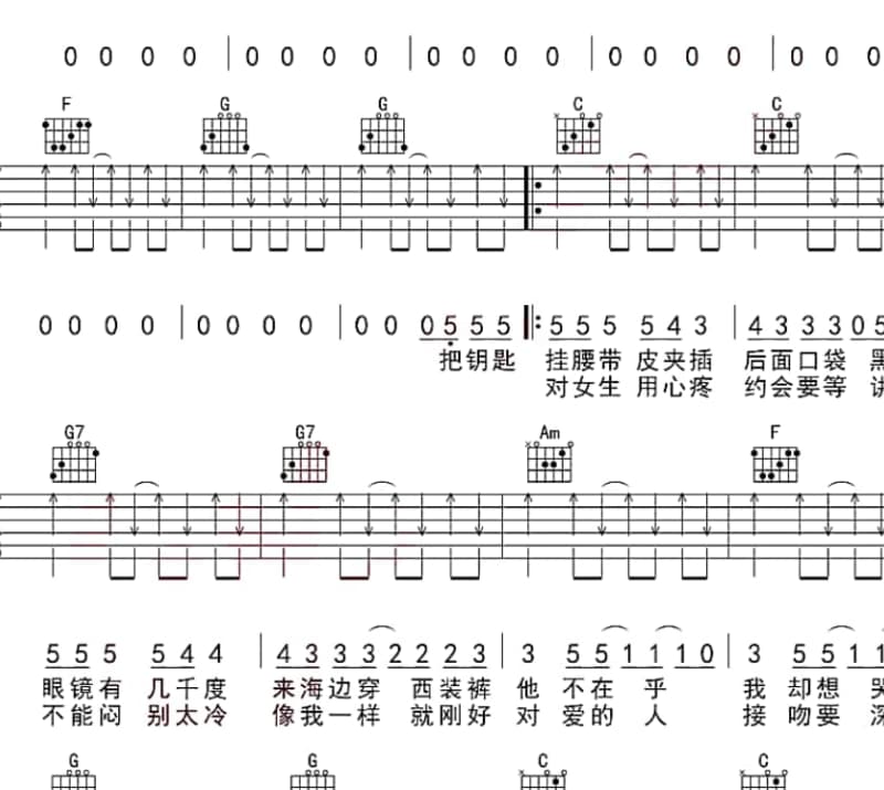 《草原是一幅画》吉他谱_豪图