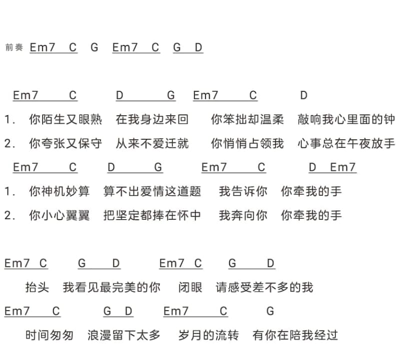 《马兰花》吉他谱_豪图
