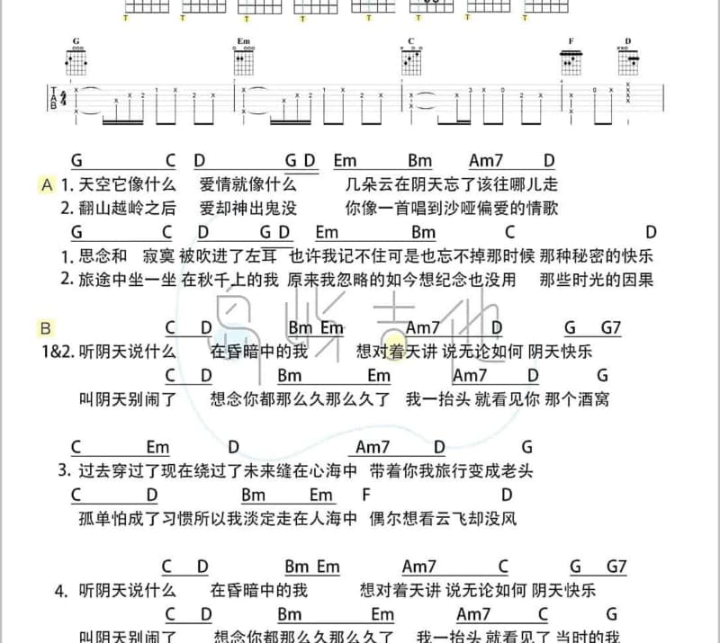 《三轮老爹》吉他谱_郝红岩