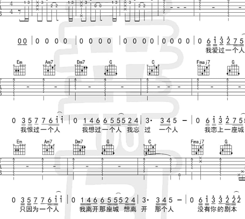 《郝一钢 - 爱从缘来》吉他谱_郝一钢