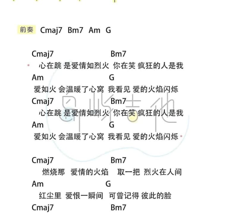 《一生兄弟》吉他谱_昊天