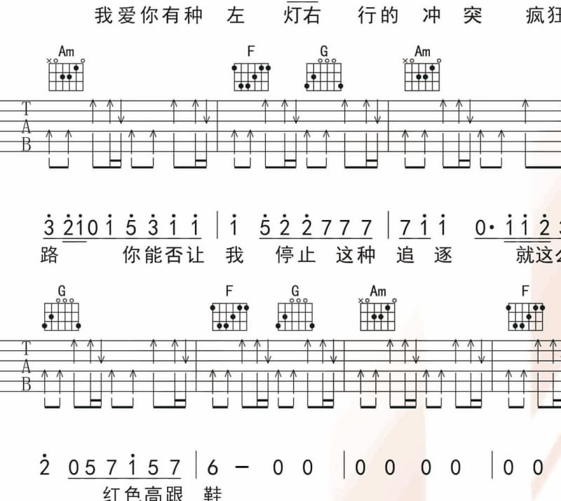 《椿》吉他谱_浩瀚
