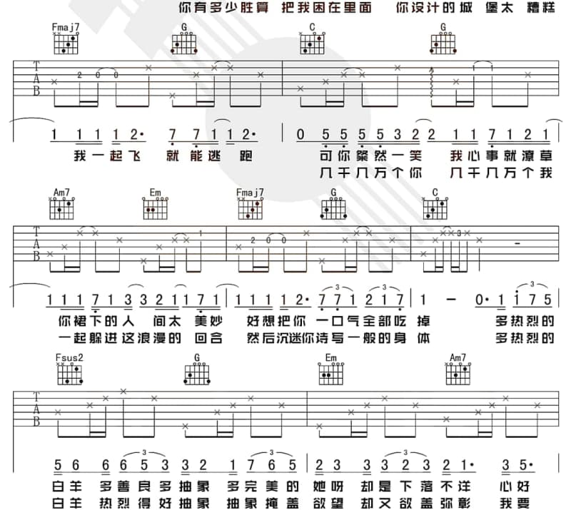 《什么也不要对我说》吉他谱_浩瀚