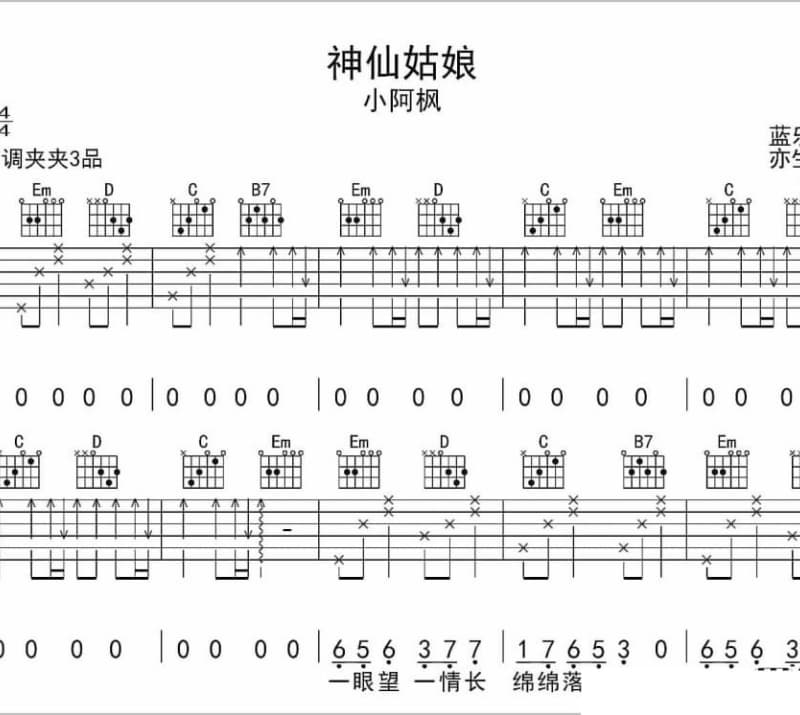《我们曾经都是孤独的人之怀念》吉他谱_浩然