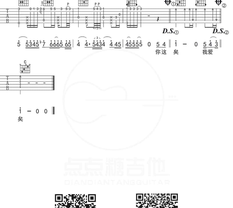 《明年春节我回家》吉他谱_浩轩