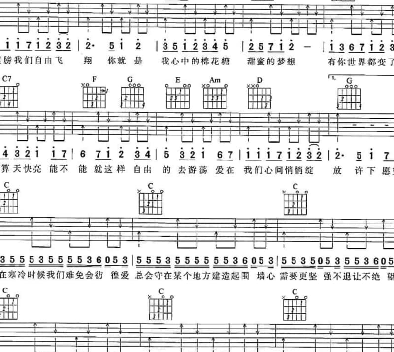 《江湖何处》吉他谱_阿睿凌霓剑裳