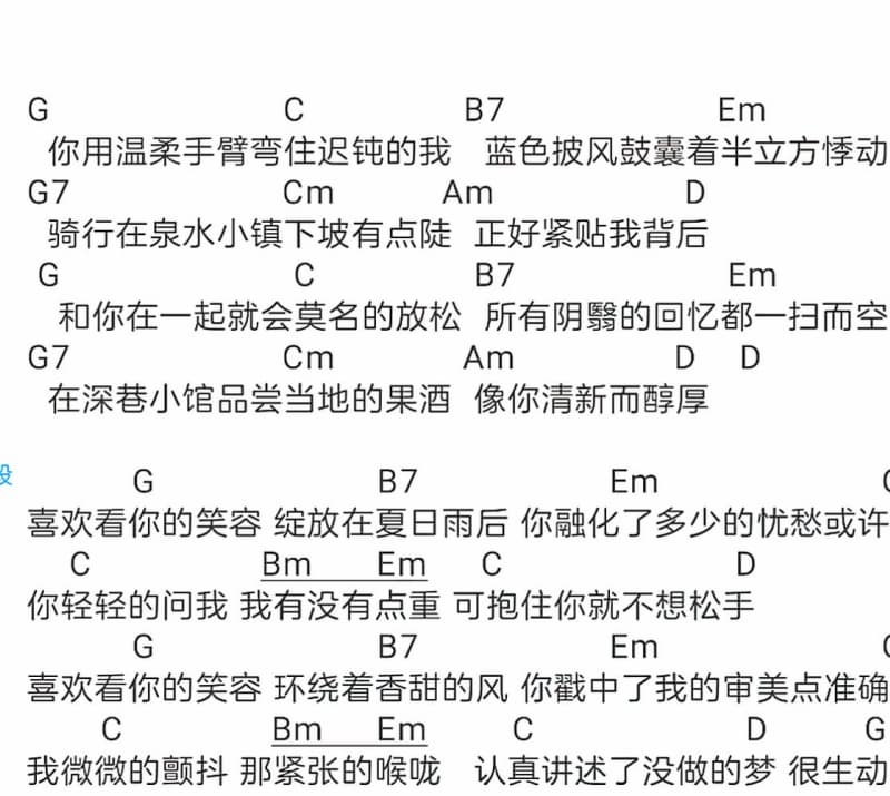 《天路》吉他谱_皓天