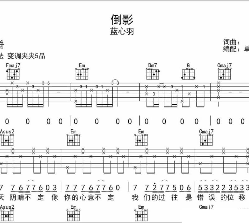《路人甲》吉他谱_灏灏灏仔