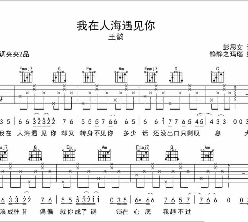 《贪婪》吉他谱_灏灏灏仔