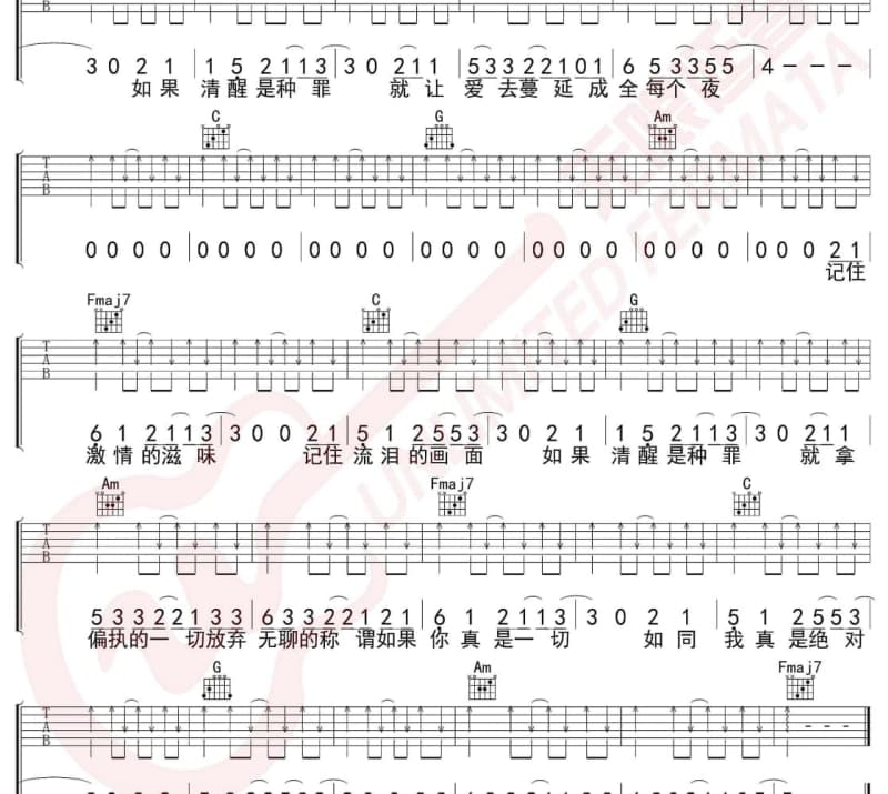 《疯狂夏日计划》吉他谱_何柏诚