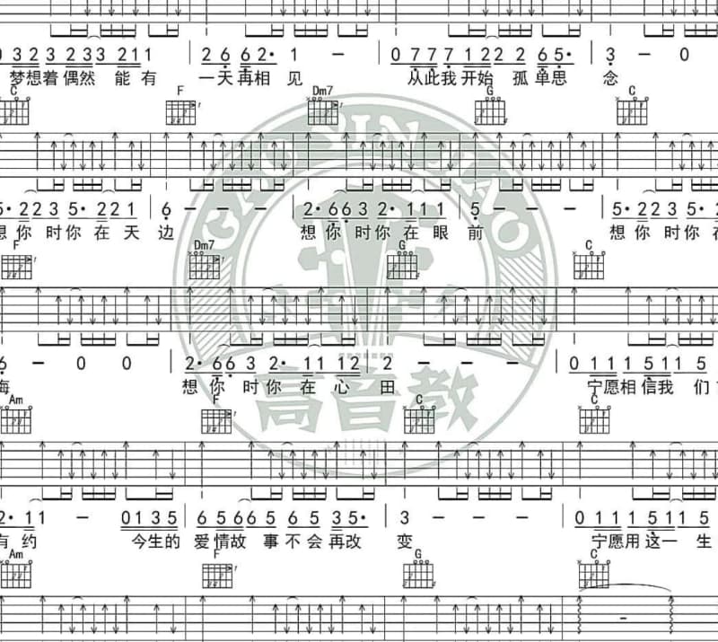 《人间我为客》吉他谱_阿睿凌霓剑裳