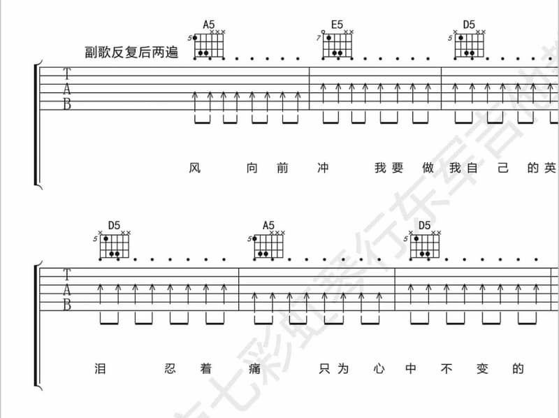 《江城子 我真的很喜欢月亮》吉他谱_冷风