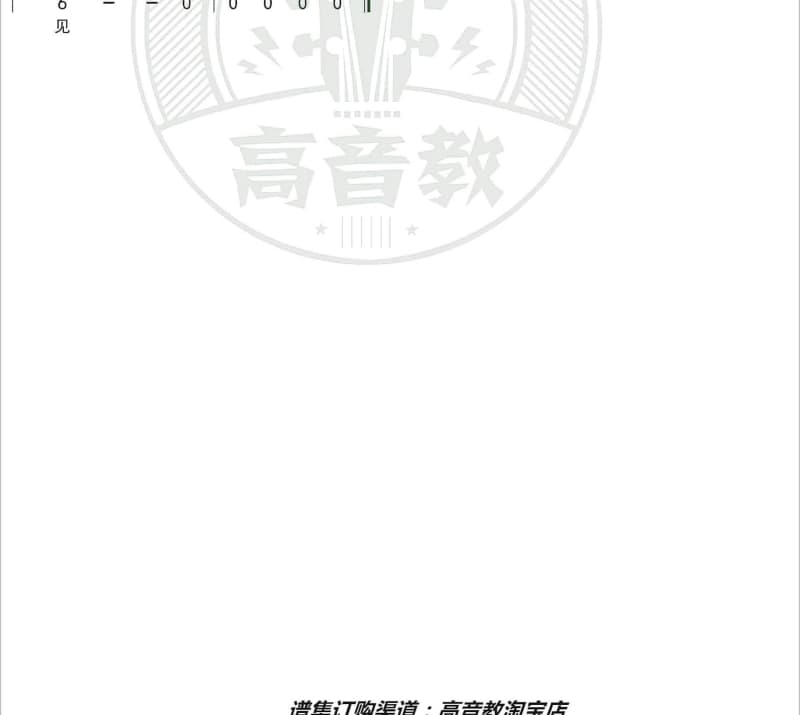 《反光》吉他谱_何佳乐
