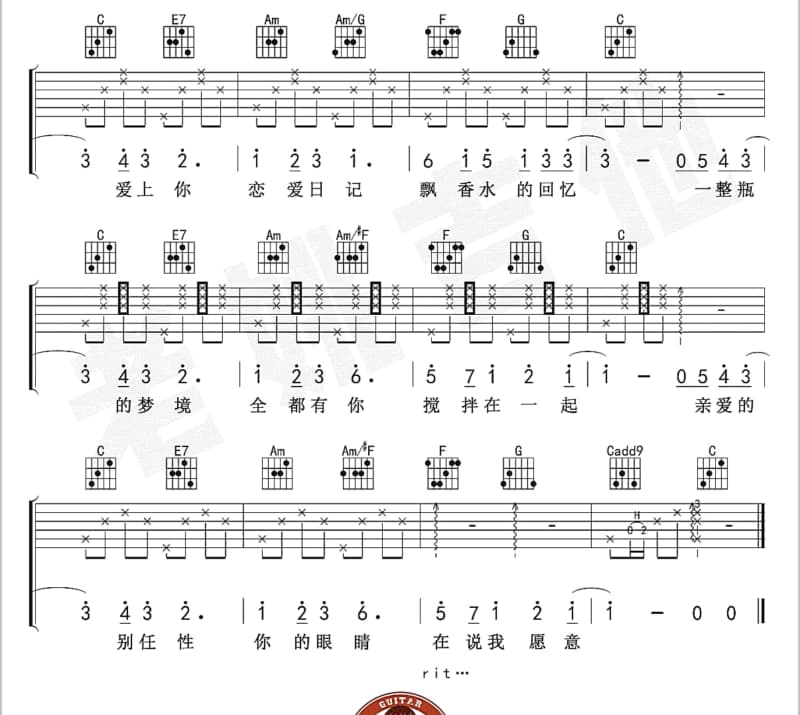 《难道我爱的人在火星》吉他谱_何建清