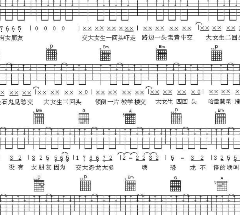 《你走了就不要回眸》吉他谱_何建清