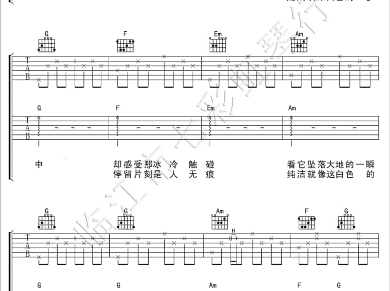 《到了没》吉他谱_胡彦斌