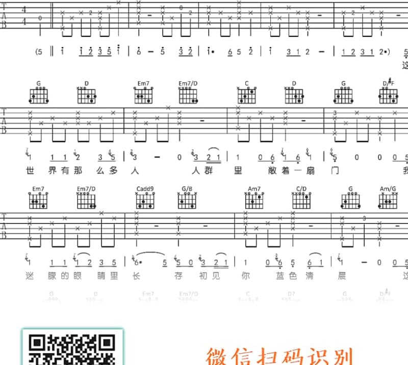 《小白》吉他谱_何林
