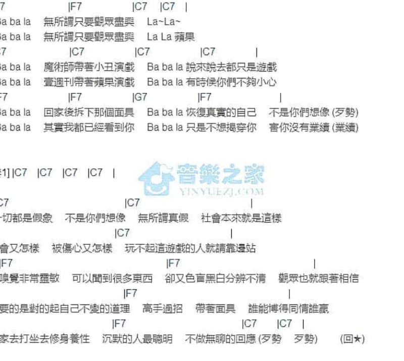 《一首让你忘了悲伤的歌》吉他谱_何林