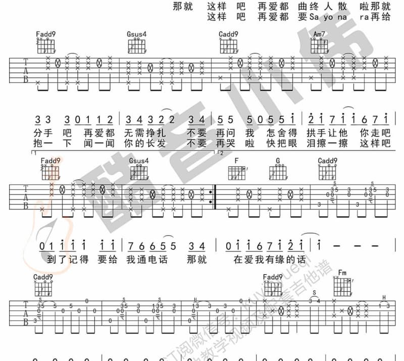 《这时间》吉他谱_何林