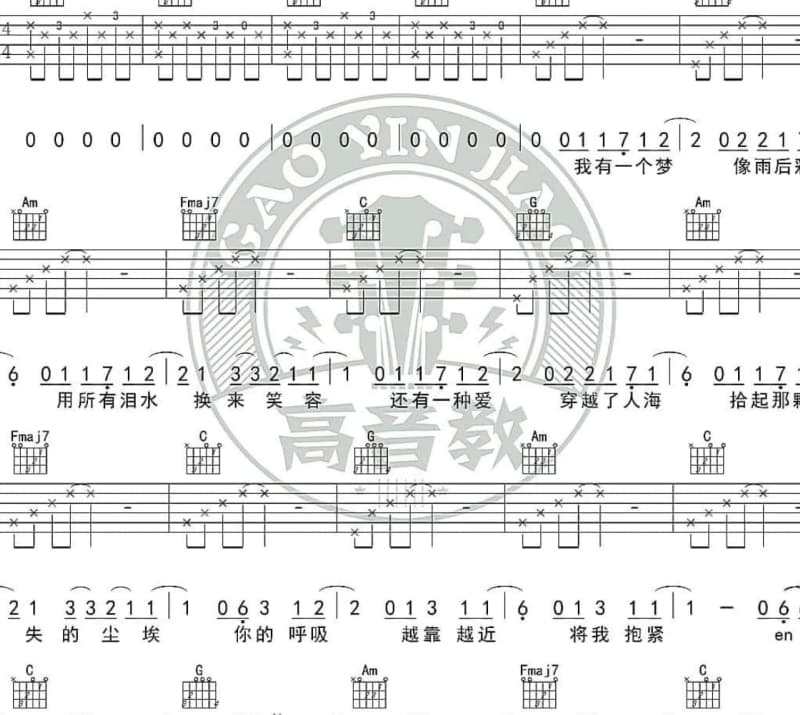 《听到》吉他谱_何流