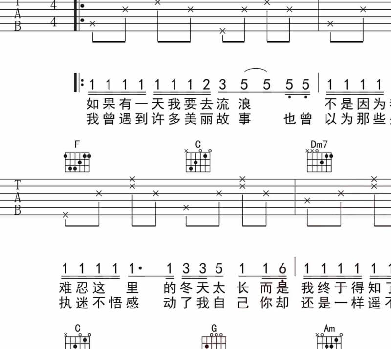 《平安符》吉他谱_何龙雨