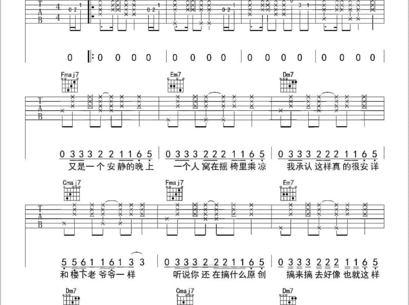 《爱过以后》吉他谱_冷漠