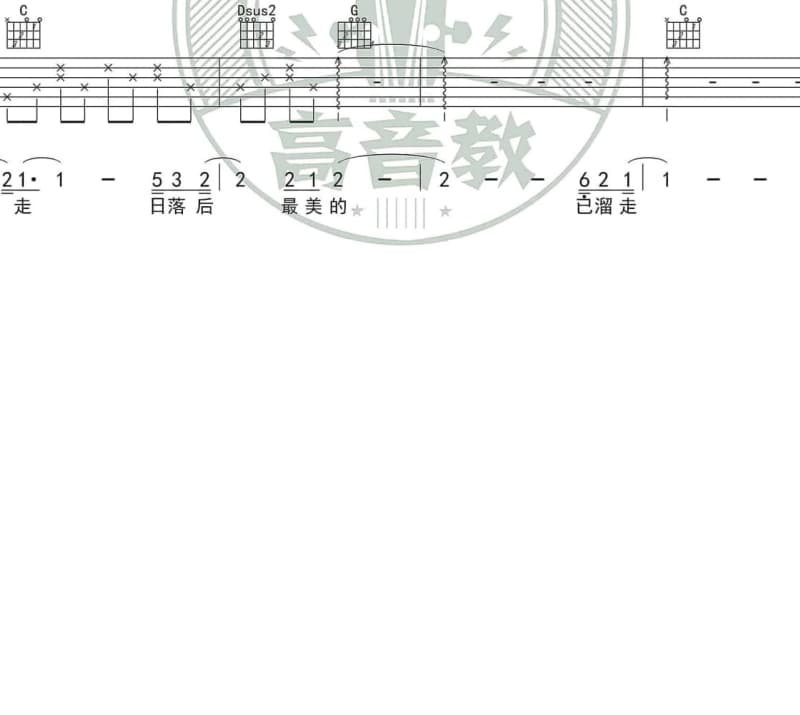 《望海》吉他谱_何鹏
