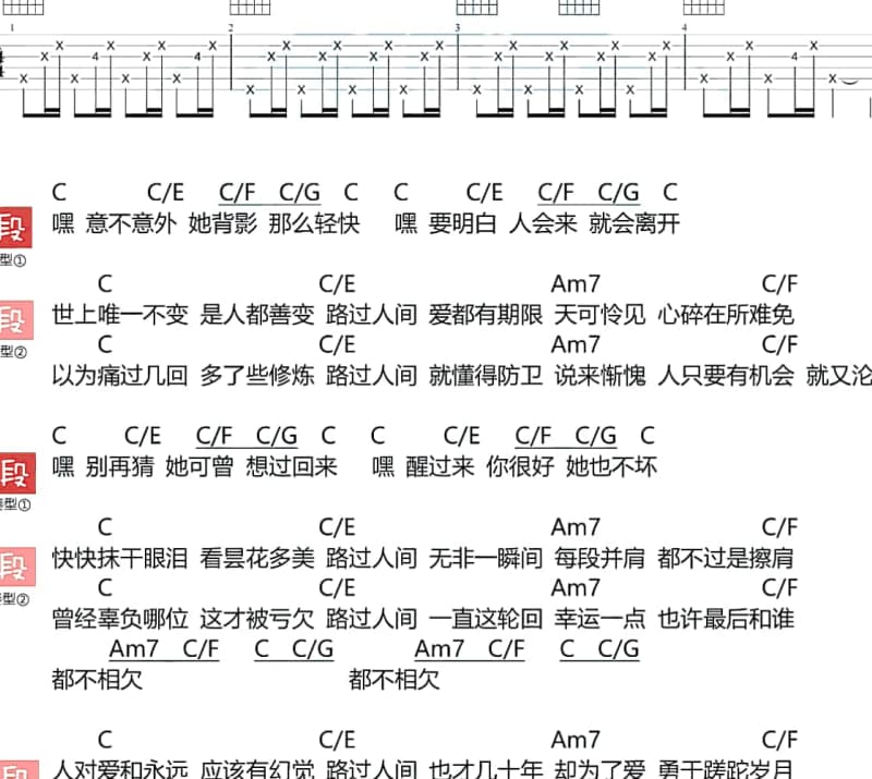 《式微》吉他谱_何琪