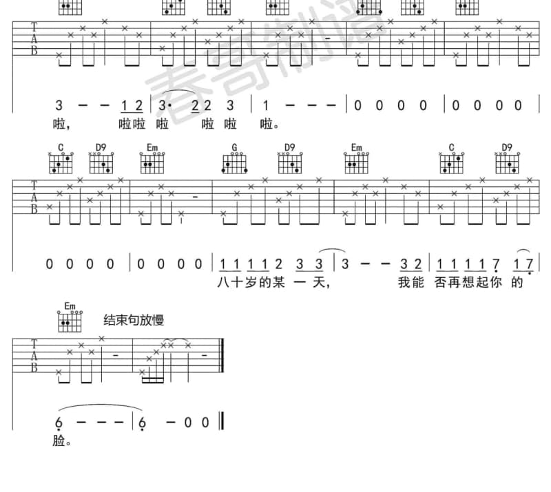《爱的供养》吉他谱_何晟铭
