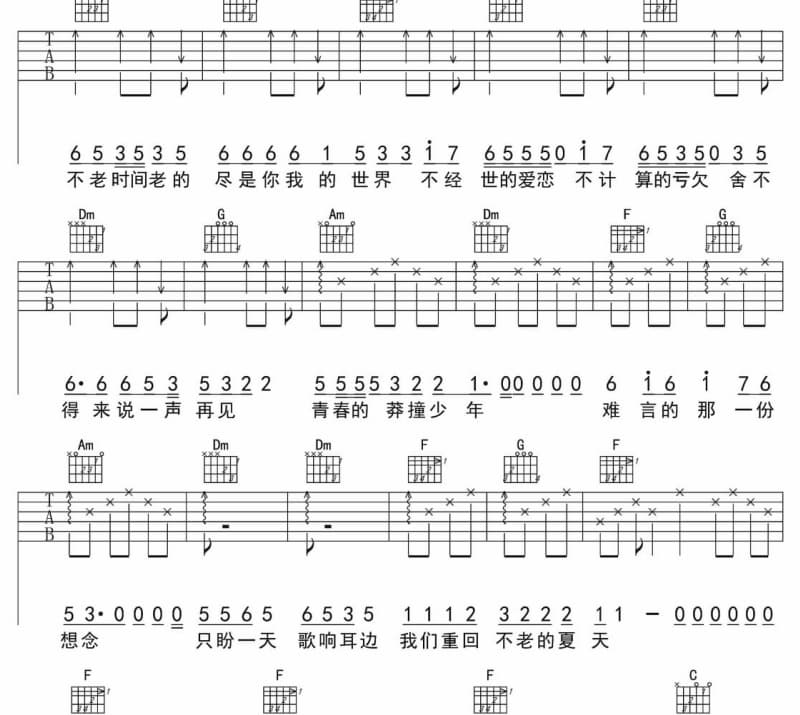 《锁清秋》吉他谱_何晟铭