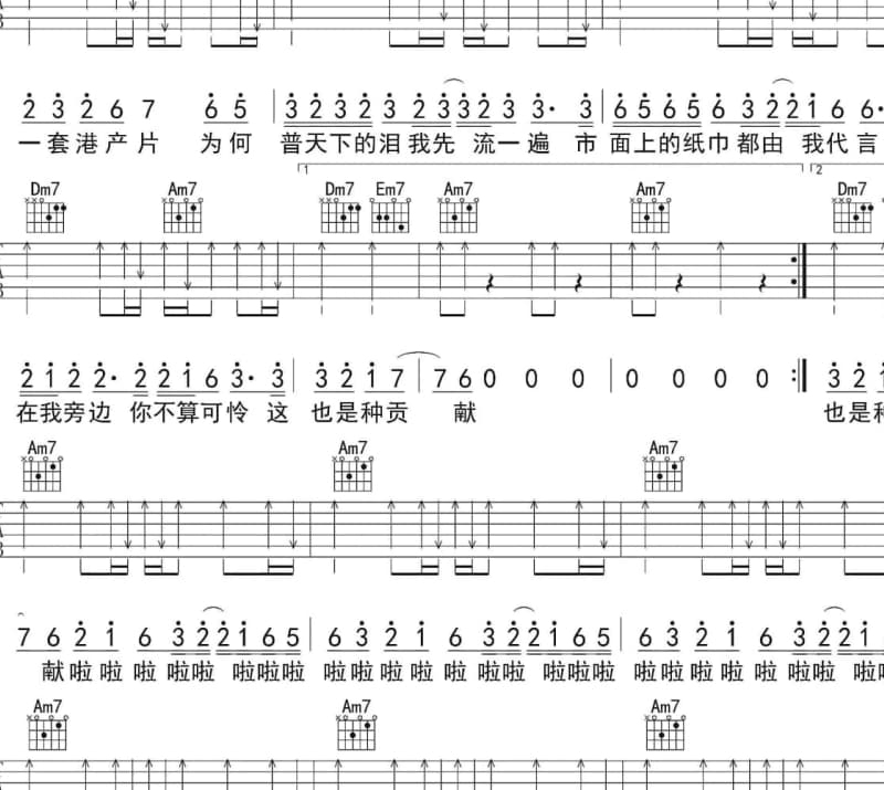 《小手牵大手》吉他谱_何一