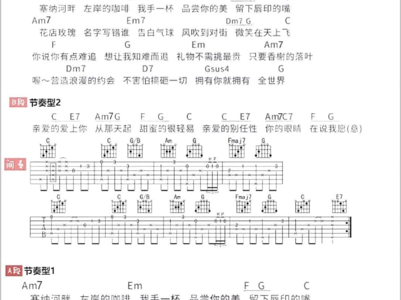《爱在冬季》吉他谱_冷漠