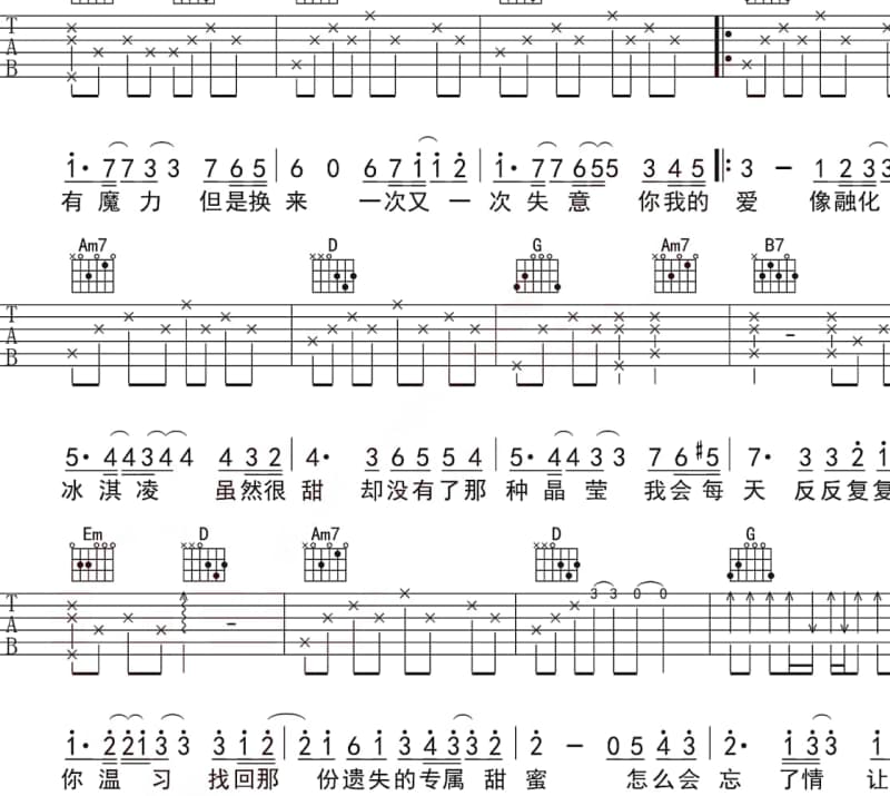 《爱一半留一半》吉他谱_河南说唱之神