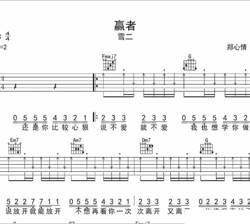 《西太后》吉他谱_河南说唱之神