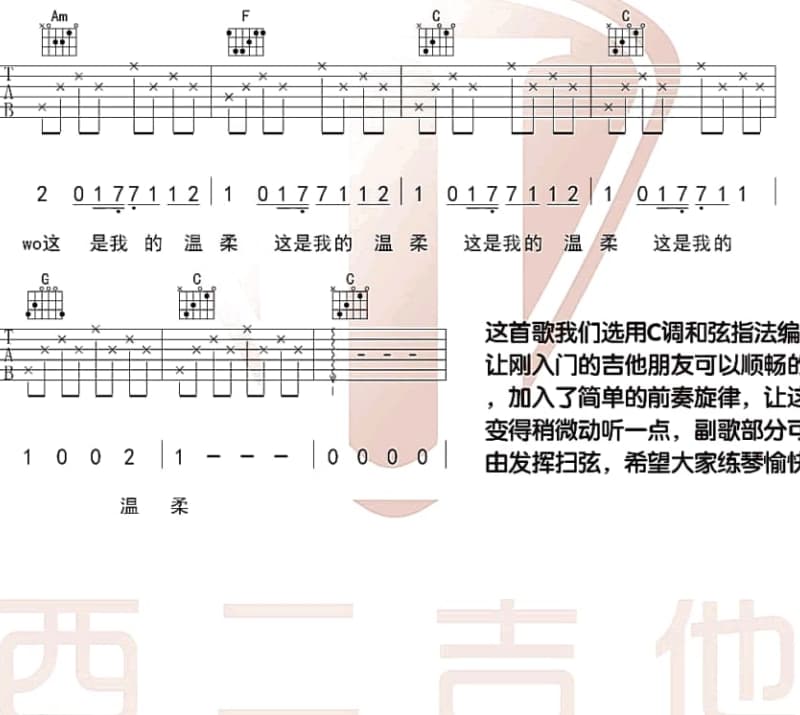 《新年也不放鞭炮》吉他谱_河南说唱之神