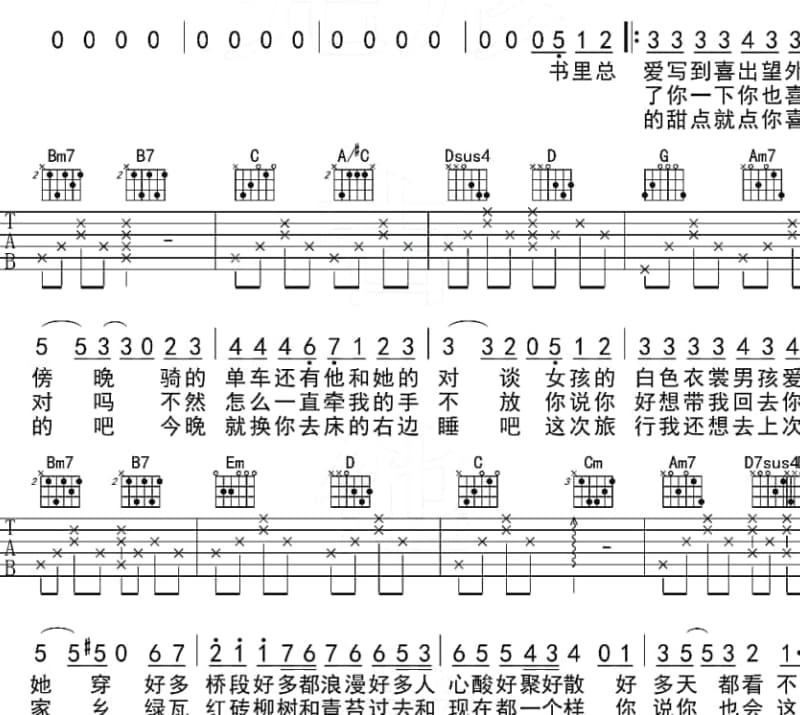 《不留春》吉他谱_河图