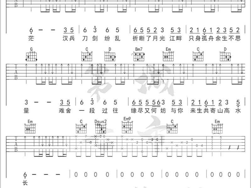 《包围》吉他谱_冷漠