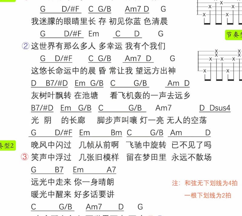 《年少的梦与故事分岔的路》吉他谱_河图