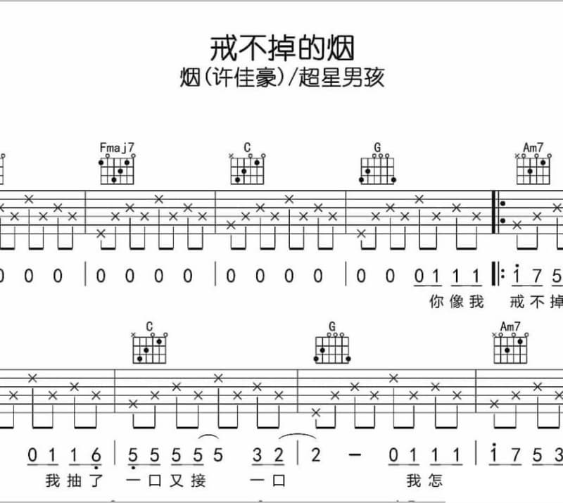 《清醒梦》吉他谱_河图
