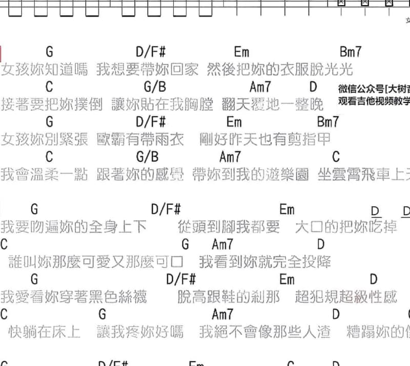 《如花》吉他谱_河图