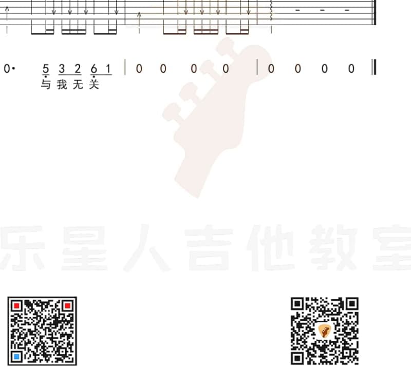 《众生相》吉他谱_河图