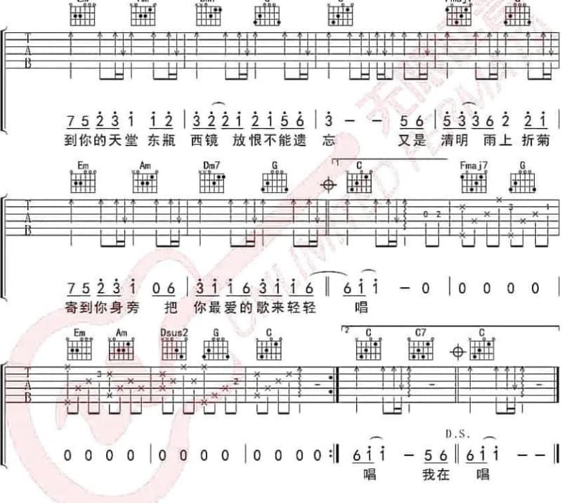 《悠扬》吉他谱_贺海超