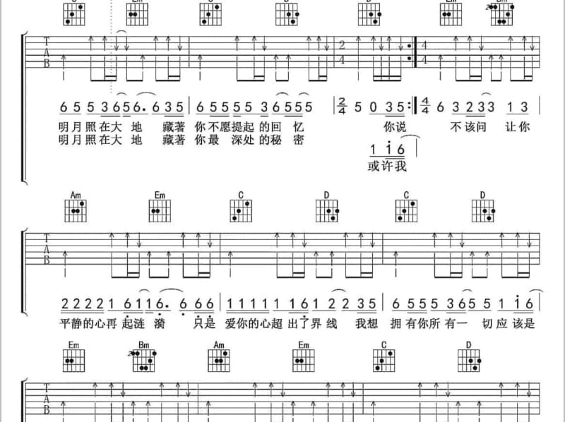 《不要再说你还爱我》吉他谱_冷漠