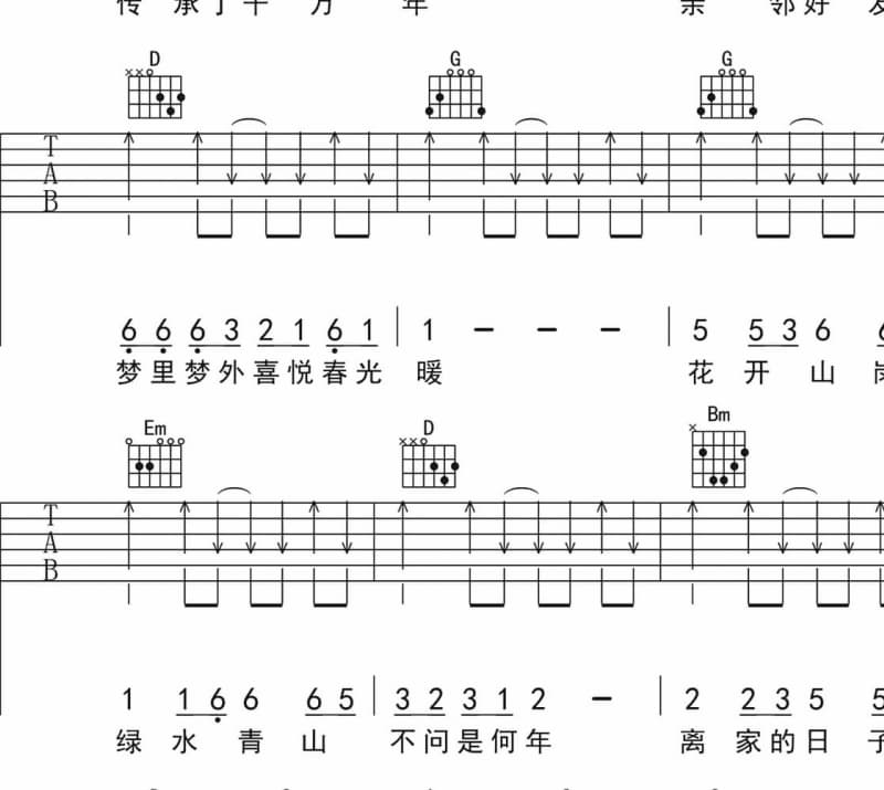 《我最亲爱亲爱的宝贝》吉他谱_贺金