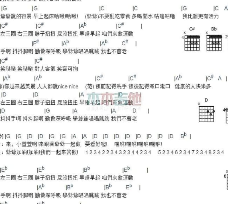 《有爱就要一起闯》吉他谱_贺金